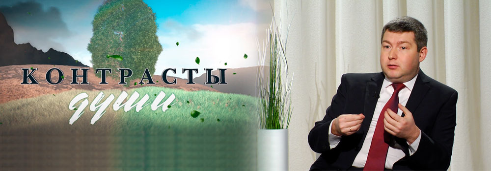 Контрасты души