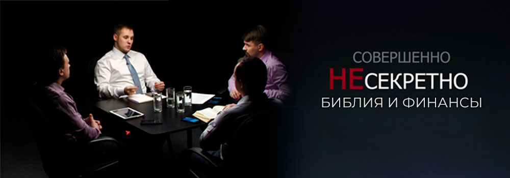 Совершенно НЕсекретно